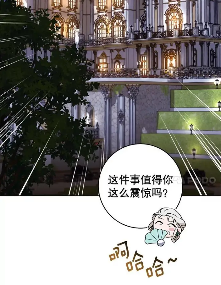 《皇家厨师小姐》151.困境图146