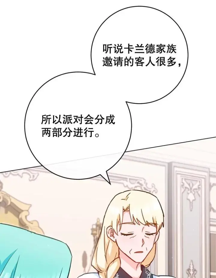《皇家厨师小姐》151.困境图15
