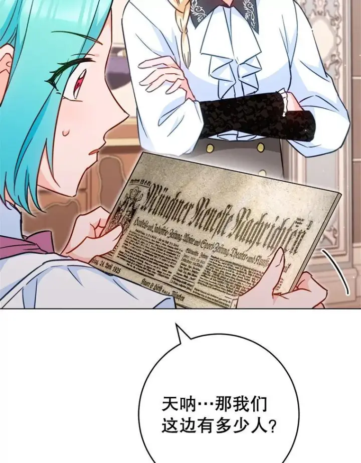 《皇家厨师小姐》151.困境图16
