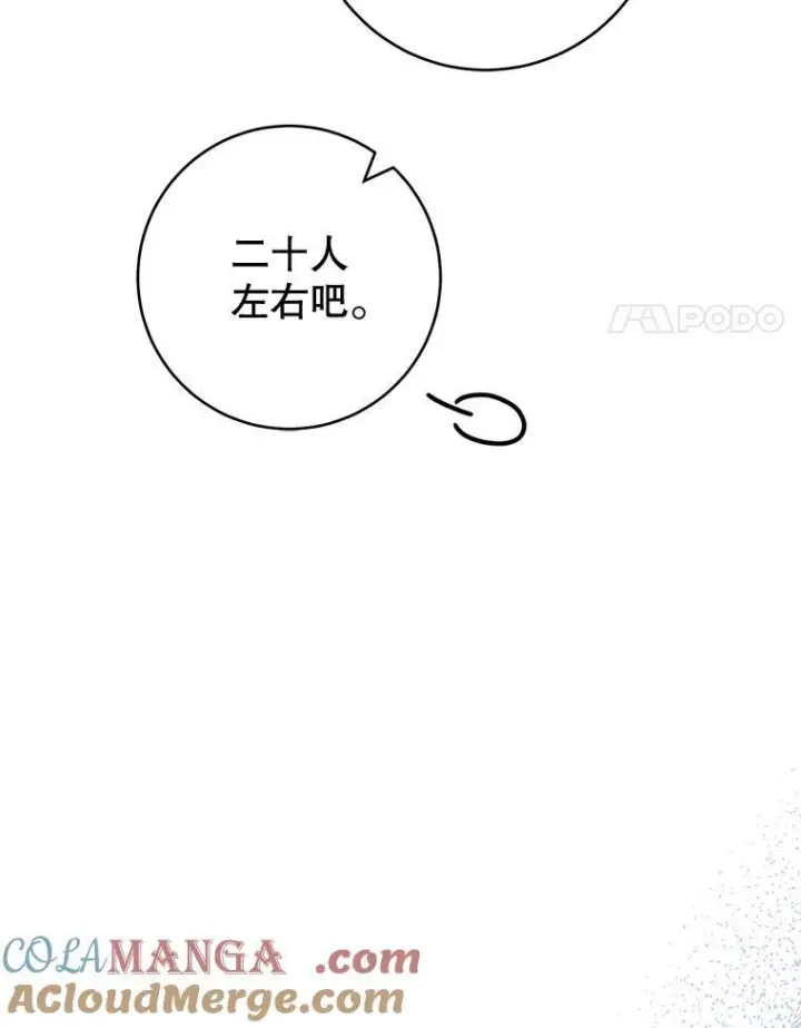 《皇家厨师小姐》151.困境图17
