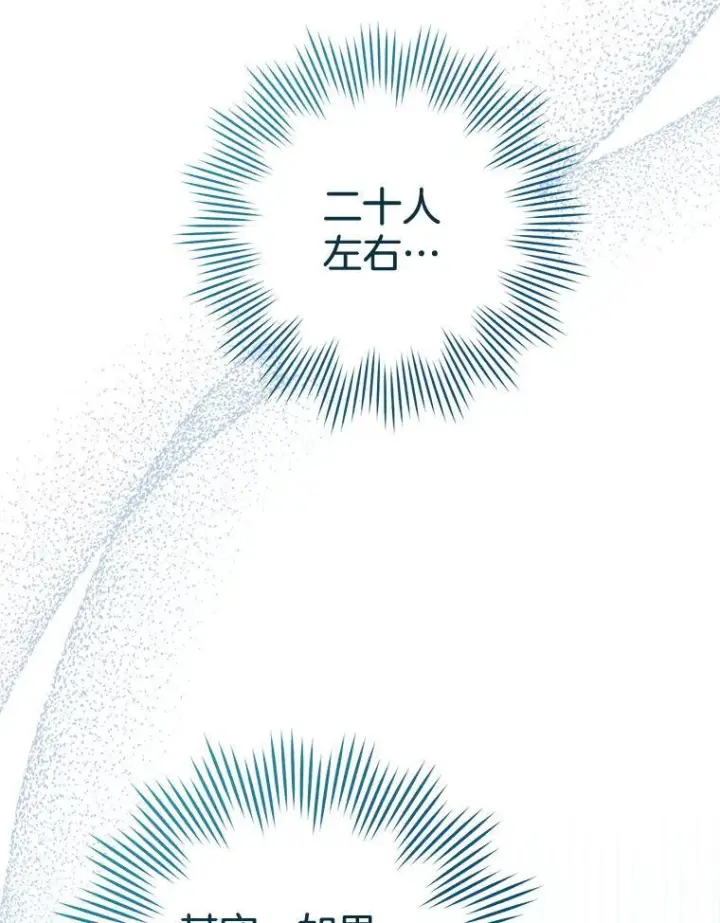《皇家厨师小姐》151.困境图18