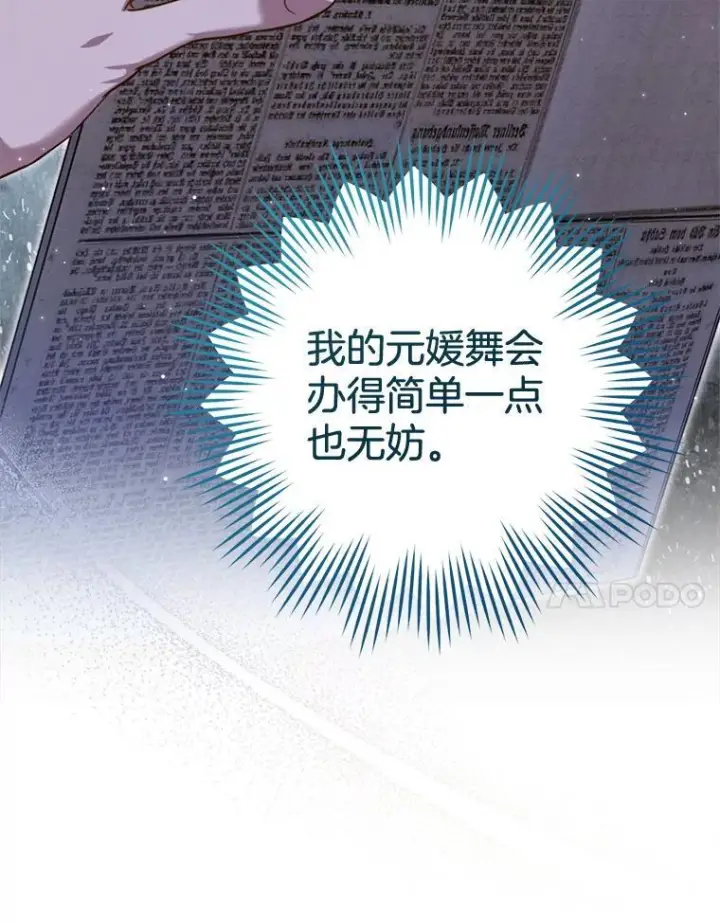 《皇家厨师小姐》151.困境图20