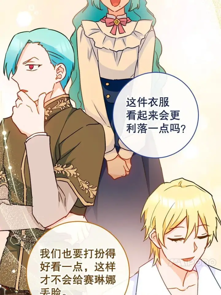 《皇家厨师小姐》151.困境图23