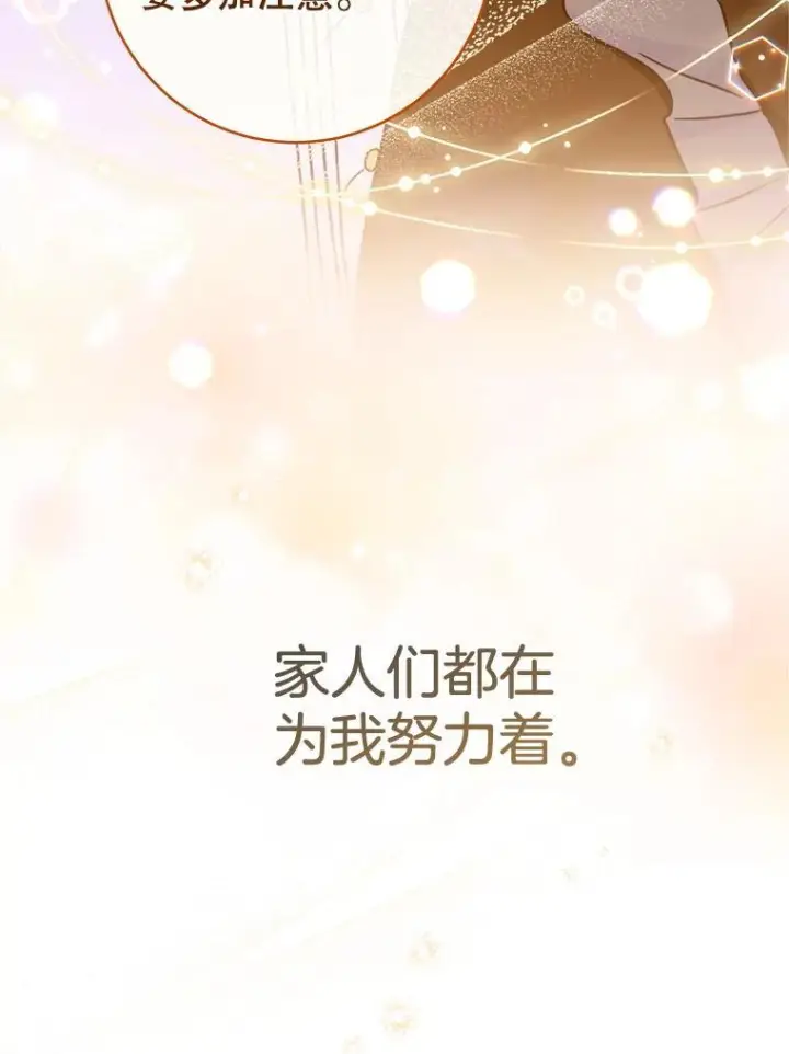 《皇家厨师小姐》151.困境图26