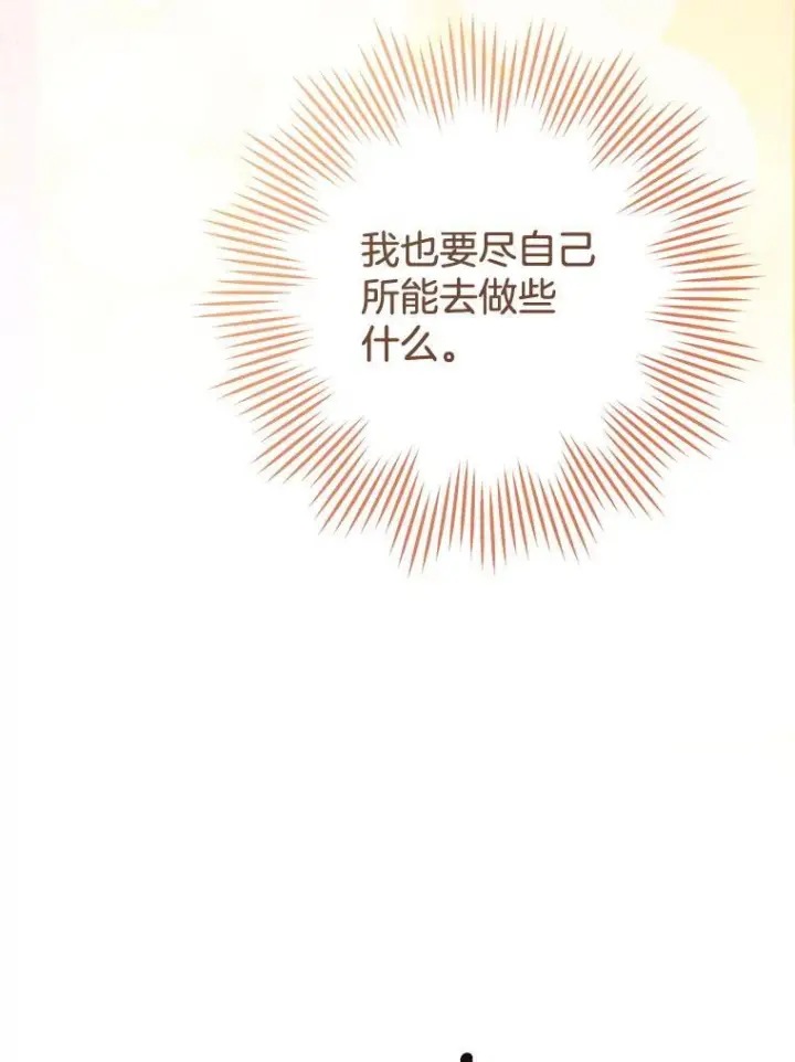《皇家厨师小姐》151.困境图28