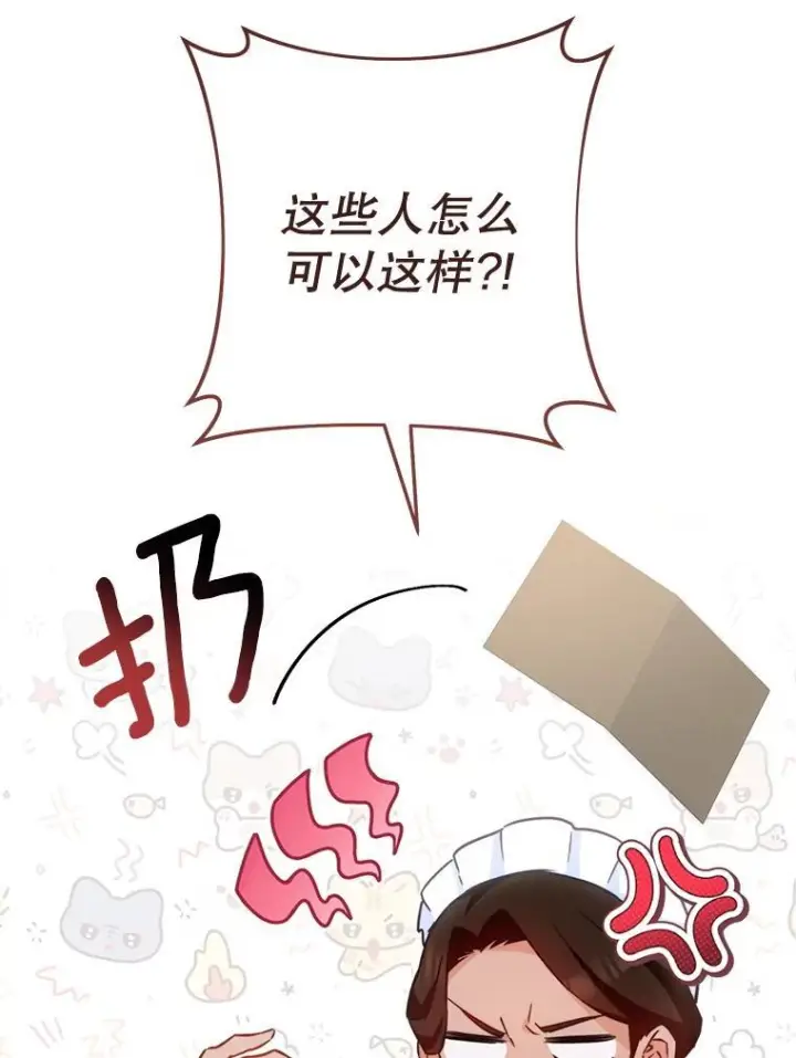 《皇家厨师小姐》151.困境图3