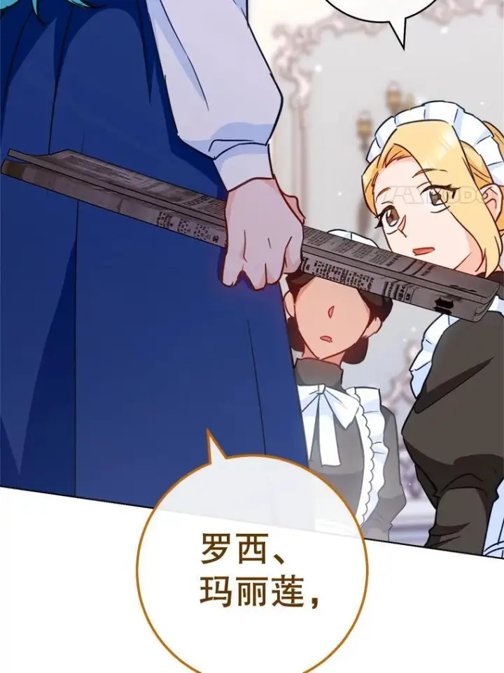 《皇家厨师小姐》151.困境图30