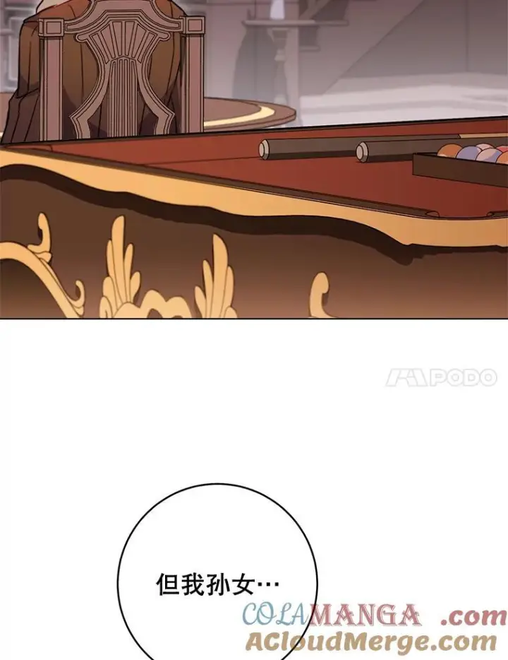 《皇家厨师小姐》151.困境图37