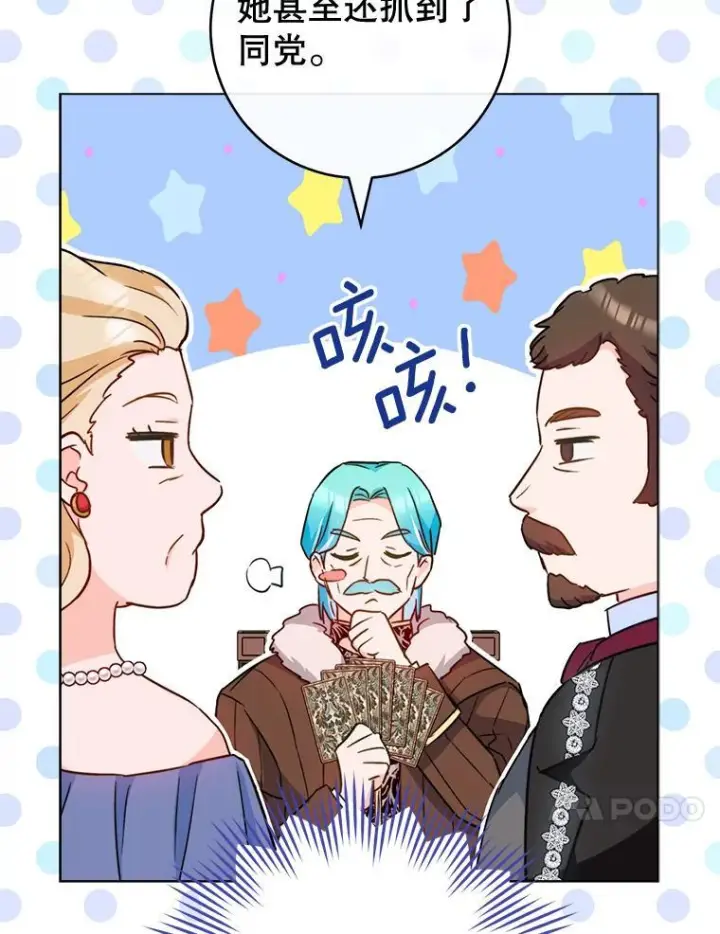 《皇家厨师小姐》151.困境图40