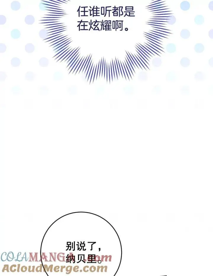 《皇家厨师小姐》151.困境图41