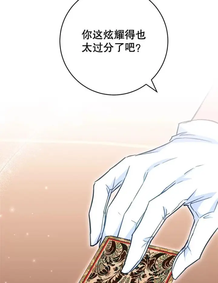 《皇家厨师小姐》151.困境图43