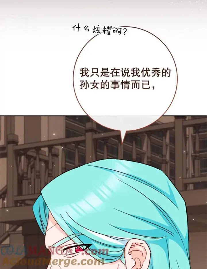 《皇家厨师小姐》151.困境图45