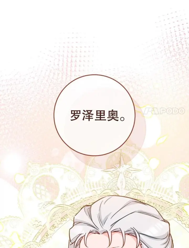 《皇家厨师小姐》151.困境图47