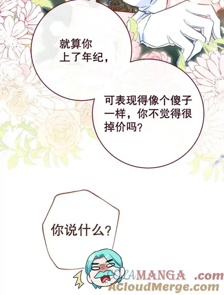 《皇家厨师小姐》151.困境图49