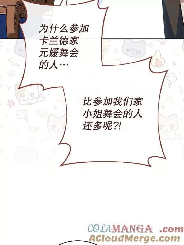 《皇家厨师小姐》151.困境图5