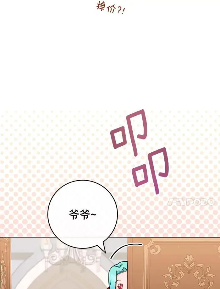 《皇家厨师小姐》151.困境图50
