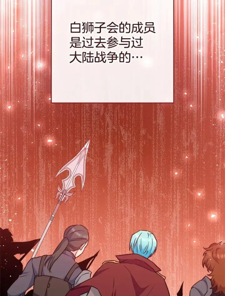 《皇家厨师小姐》151.困境图55