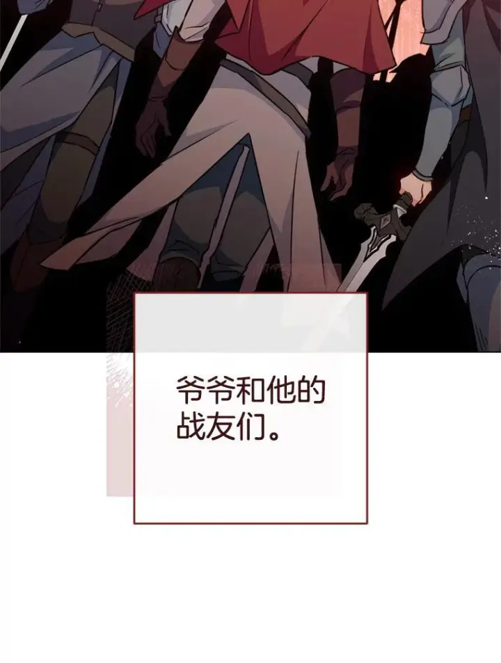 《皇家厨师小姐》151.困境图56
