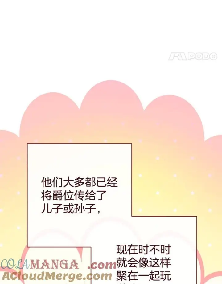 《皇家厨师小姐》151.困境图57
