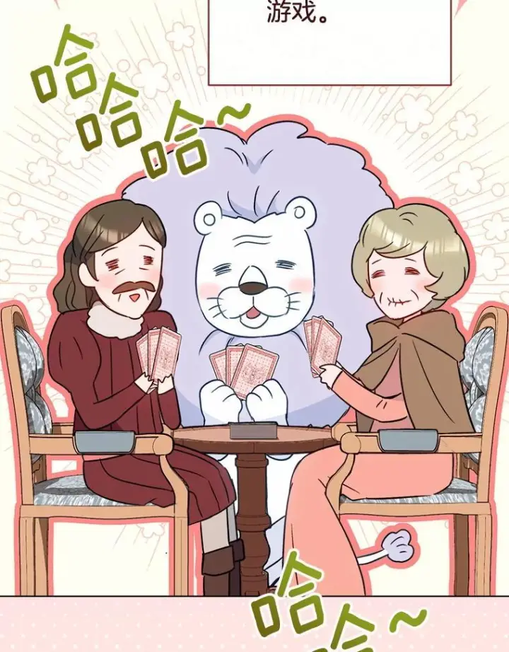《皇家厨师小姐》151.困境图58