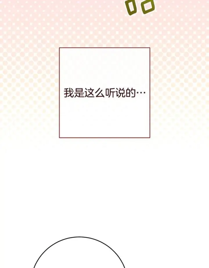 《皇家厨师小姐》151.困境图59