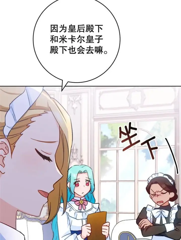 《皇家厨师小姐》151.困境图6