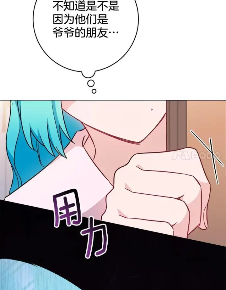 《皇家厨师小姐》151.困境图60