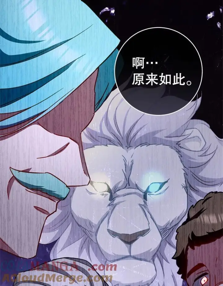 《皇家厨师小姐》151.困境图61