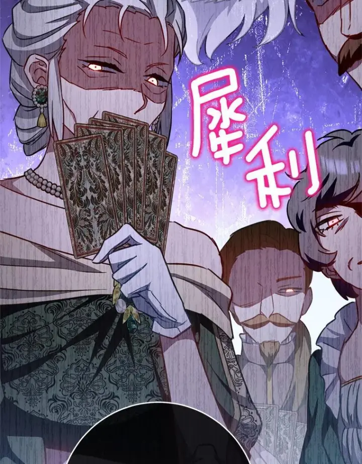 《皇家厨师小姐》151.困境图62