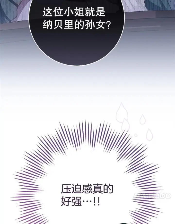 《皇家厨师小姐》151.困境图63