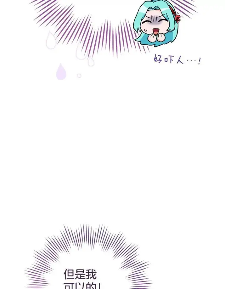 《皇家厨师小姐》151.困境图64