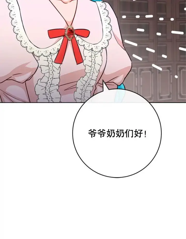 《皇家厨师小姐》151.困境图66