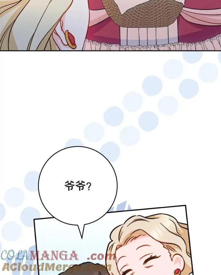《皇家厨师小姐》151.困境图69