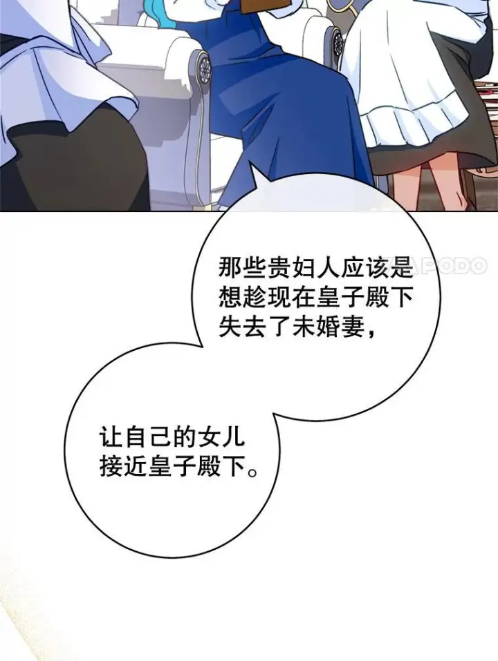 《皇家厨师小姐》151.困境图7