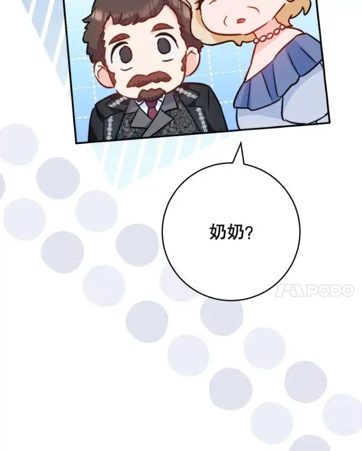 《皇家厨师小姐》151.困境图70