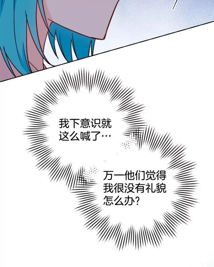 《皇家厨师小姐》151.困境图72