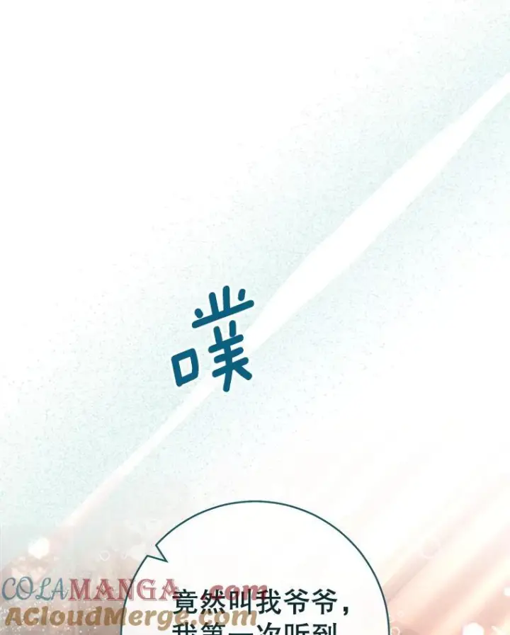 《皇家厨师小姐》151.困境图73