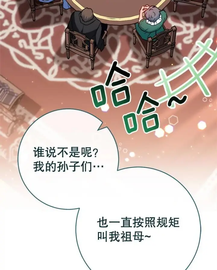 《皇家厨师小姐》151.困境图75