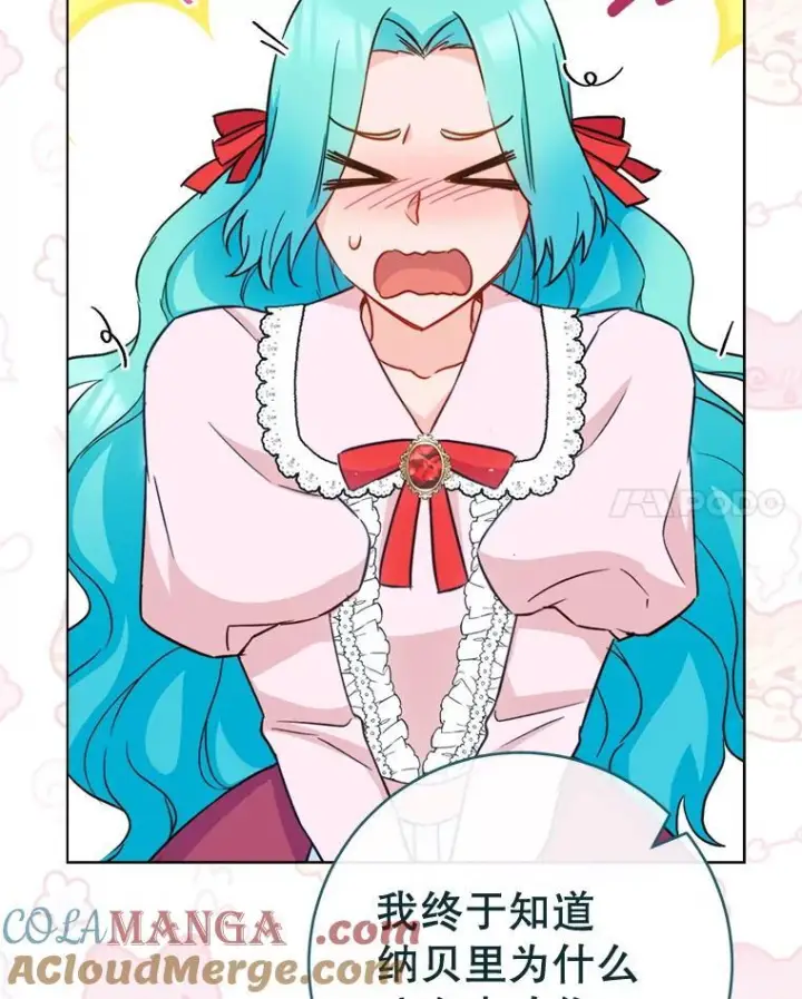 《皇家厨师小姐》151.困境图77