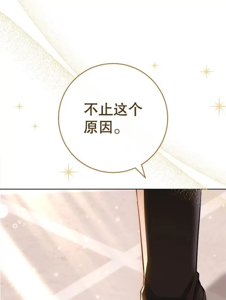 《皇家厨师小姐》151.困境图8