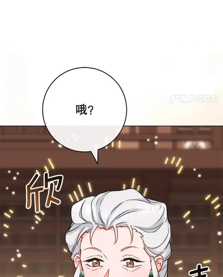 《皇家厨师小姐》151.困境图90