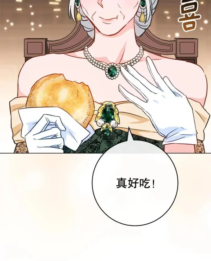 《皇家厨师小姐》151.困境图91