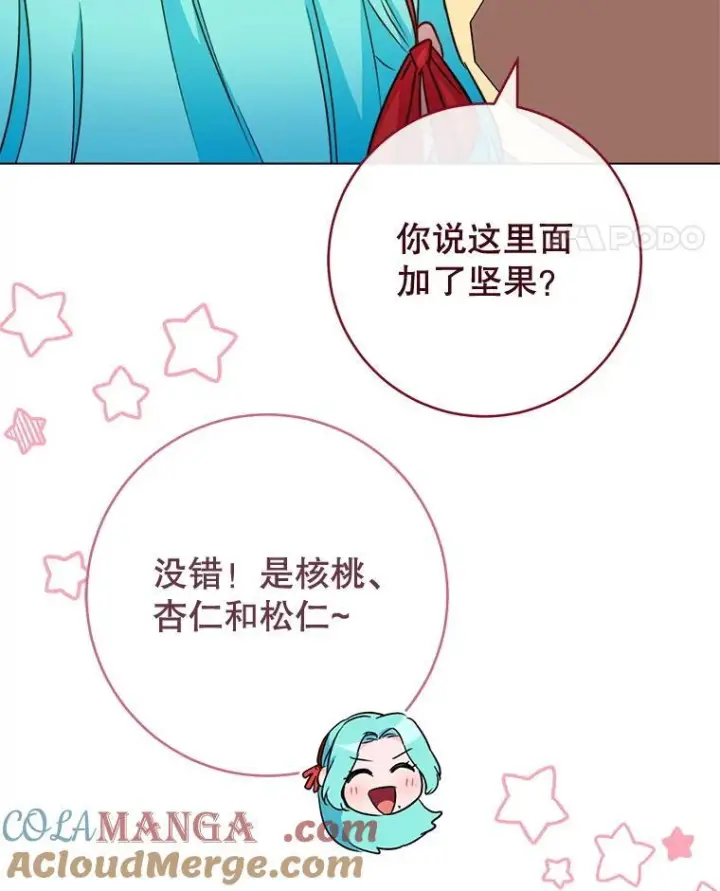 《皇家厨师小姐》151.困境图97