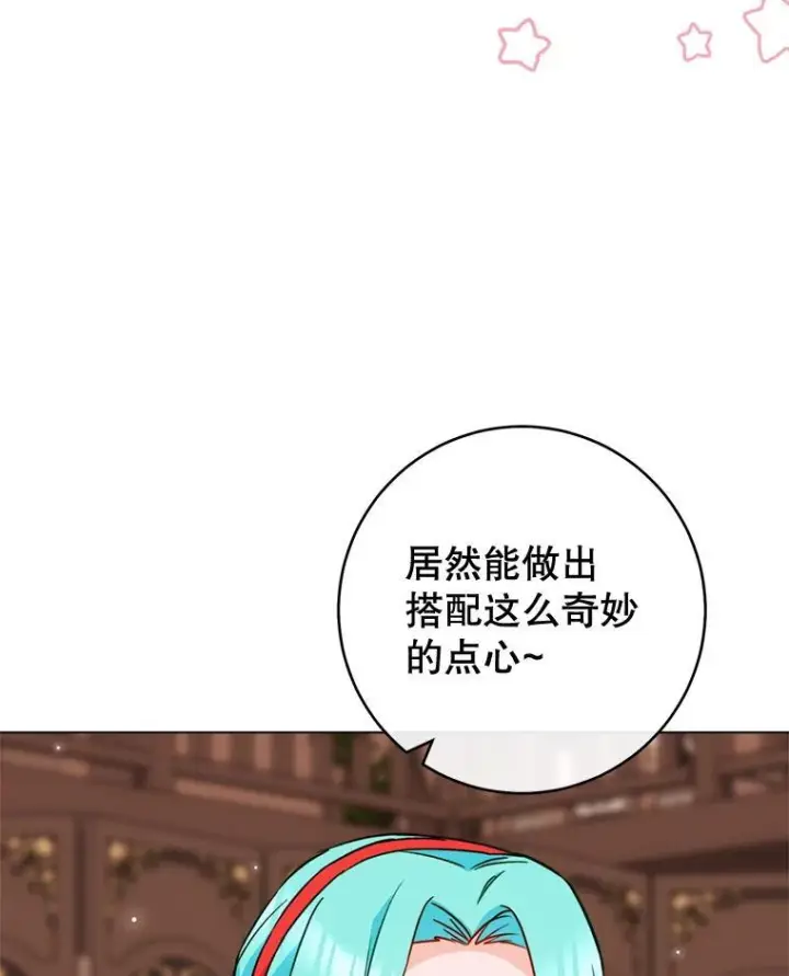 《皇家厨师小姐》151.困境图98