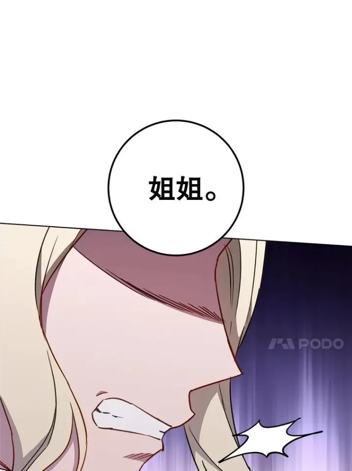《皇家厨师小姐》152.特别来客图10