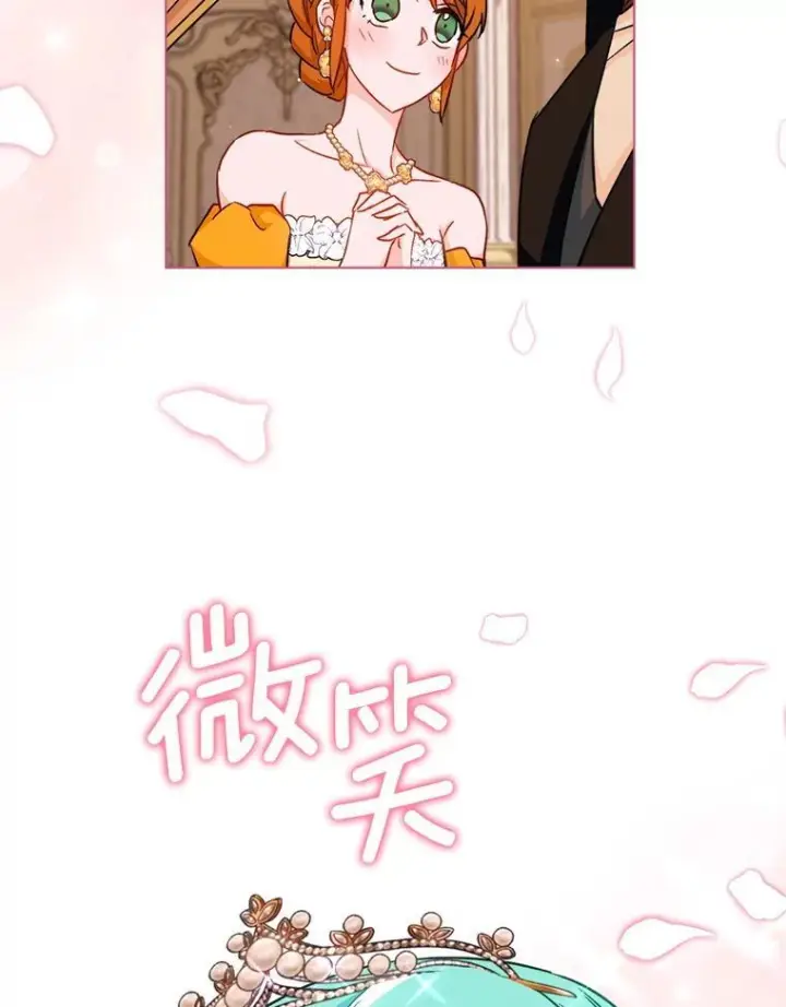 《皇家厨师小姐》152.特别来客图102