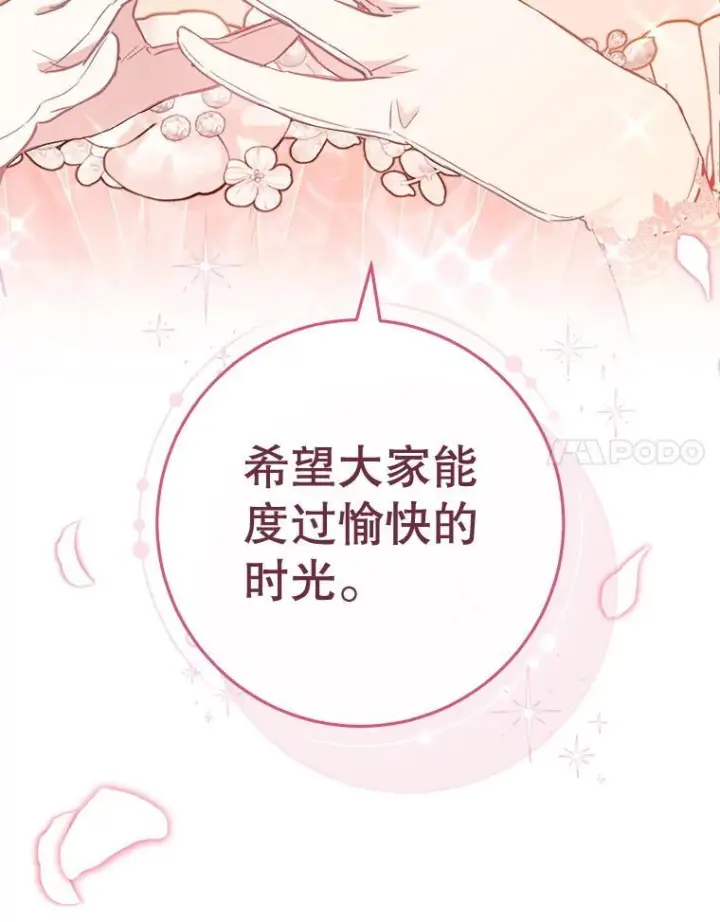 《皇家厨师小姐》152.特别来客图104