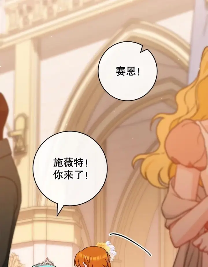 《皇家厨师小姐》152.特别来客图106