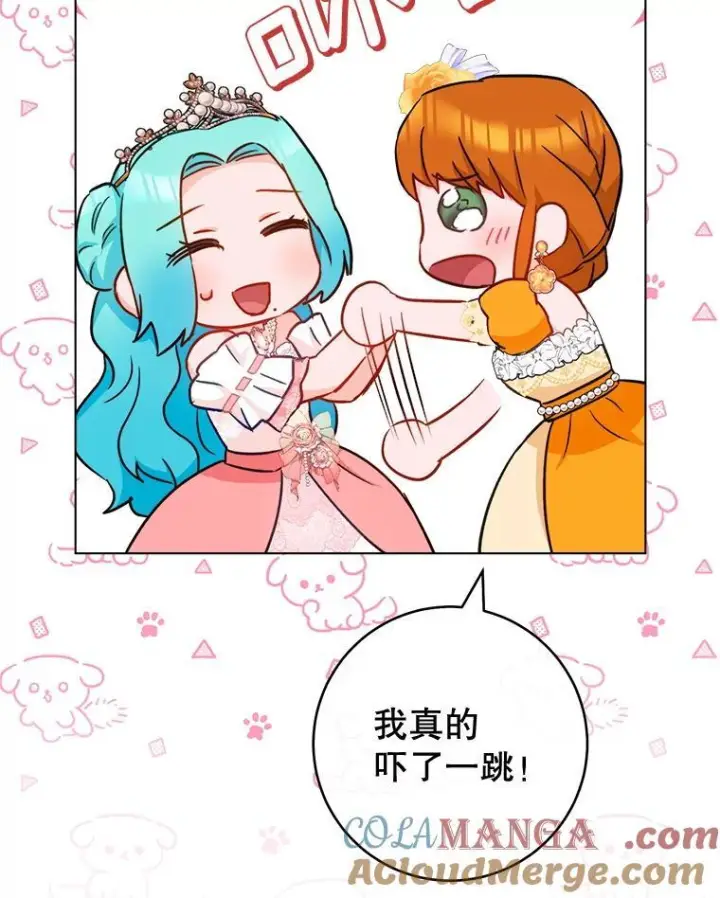 《皇家厨师小姐》152.特别来客图109