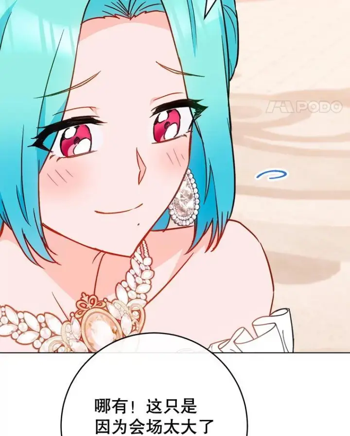 《皇家厨师小姐》152.特别来客图111